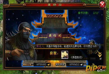 门派绝世心法获取秘籍