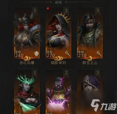 地下城堡3秘境9通关攻略