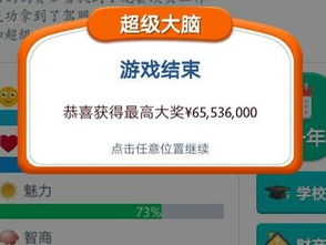 当代人生超级大脑解答汇总