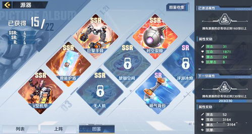 幻塔全源器搭配攻略：最强组合秘籍