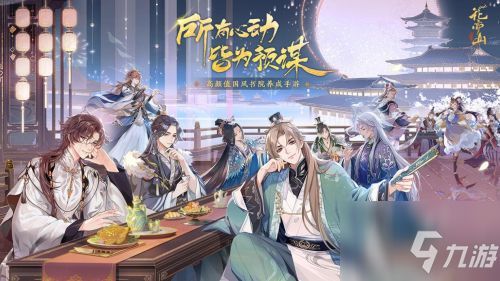 花亦山心之月珍宝归处答案揭晓