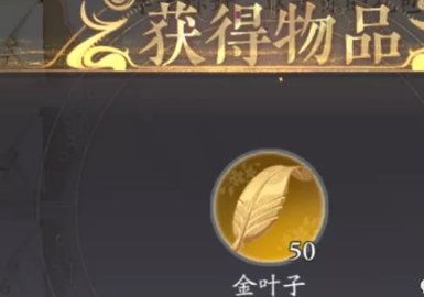 花亦山心之月珍宝归处答案揭晓