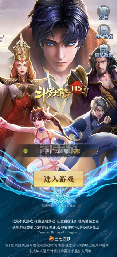 《斗罗大陆H5》封号斗罗，体验核心乐趣