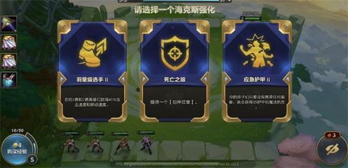 金铲铲之战炼金格斗扎克攻略分享