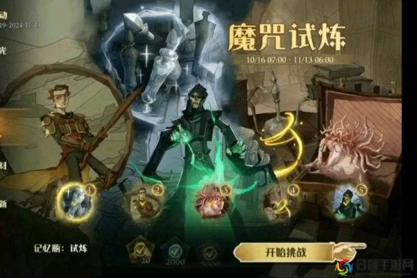 哈利波特觉醒凯文击打技巧攻略