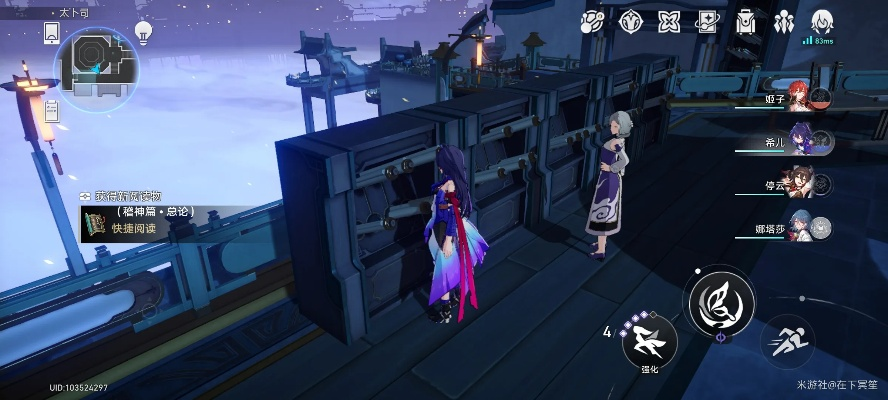 仙舟术解锁秘籍 仙舟术获取指南