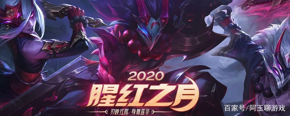 金铲铲之战腥红之月阵容攻略