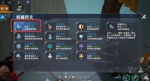 幻塔鱼腥草获取攻略