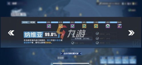 幻塔鱼腥草获取攻略