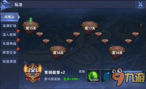 《诺亚之心光明试炼攻略：高效通关技巧》