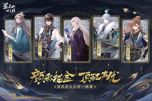 花亦山心之月奇案答案揭秘