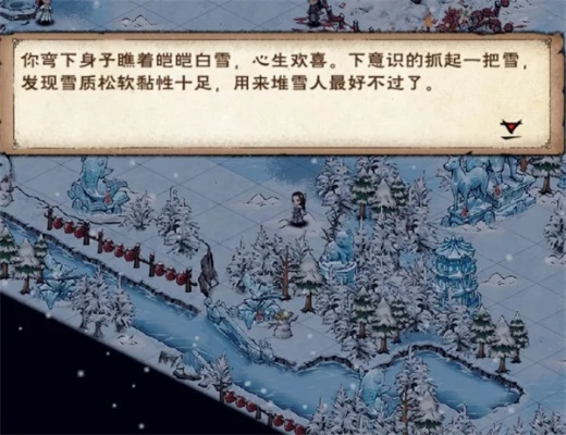 烟雨江湖冰雪节祈愿玩法攻略