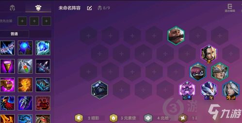 金铲铲之战六法阵容搭配技巧