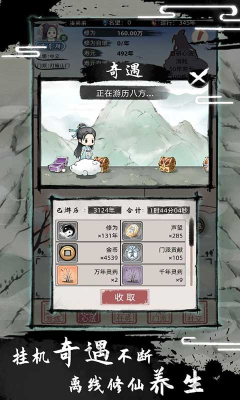 不一样修仙2天赋效果揭秘，全天赋属性一览