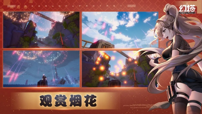 幻塔烟花装置位置揭秘