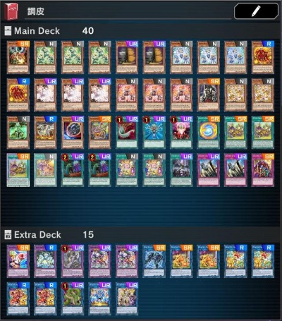 游戏王大师决斗调皮宝贝核心卡揭秘