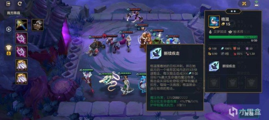 金铲铲之战暮影收割者通关攻略