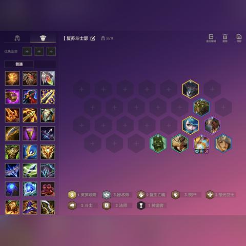 金铲铲之夜瑞雯攻略：阵容玩法技巧