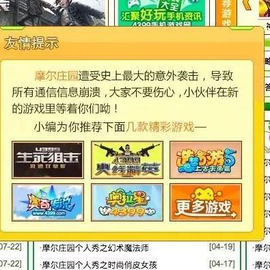 摩尔庄园红包获取攻略