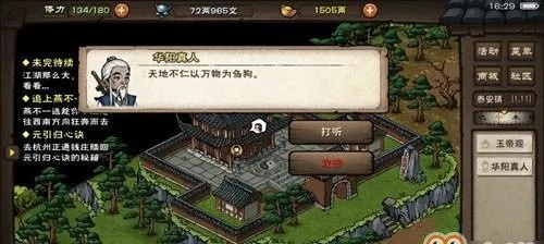 烟雨江湖酒楼老怪任务攻略