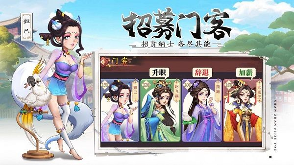 门派角色招募攻略：高效招募秘籍