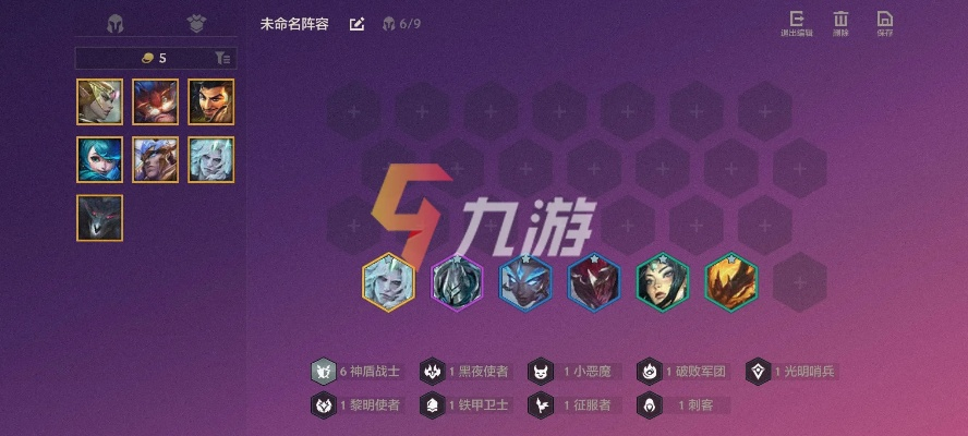 金铲铲之战神盾使攻略：阵容搭配技巧