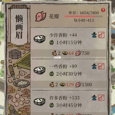 江南百景图香粉厂快速升级技巧