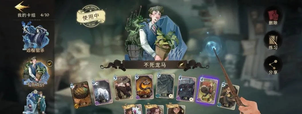 哈利波特觉醒蛙蛙彩蛋位置及触发条件