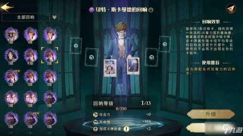 哈利波特觉醒博格特攻略：高效战斗技巧