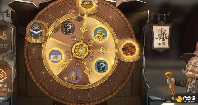 哈利波特觉醒2月转盘奖励盘点