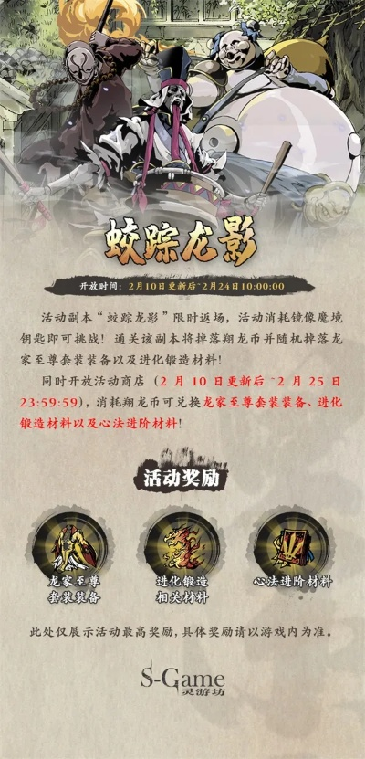 影之刃2022春节活动汇总