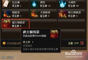 神仙道3铜钱快速获取攻略