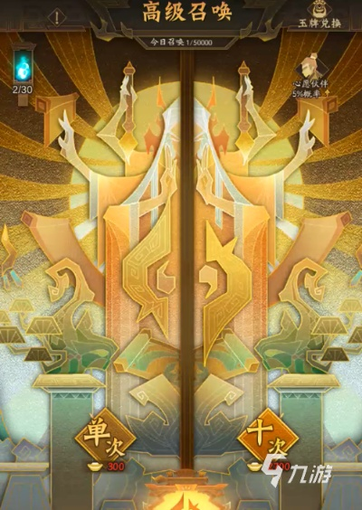 神仙道3玉牌获取攻略