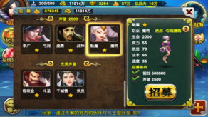 神仙道3寻仙阁招募攻略