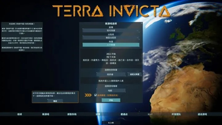 《地球不屈》更新：平衡性全面优化