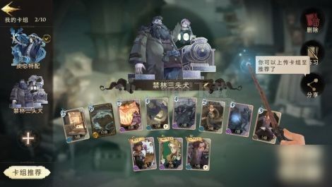 哈利波特觉醒三头犬幼崽评测：强度解析