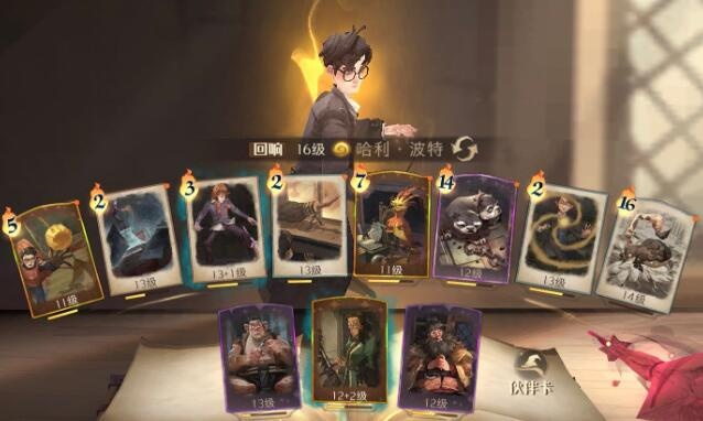 哈利波特觉醒克制闪电卡组 回响策略