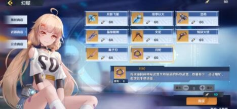 幻塔佩佩角色激活奖励攻略