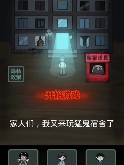 猛鬼宿舍维修攻略，快速解决方法大揭秘