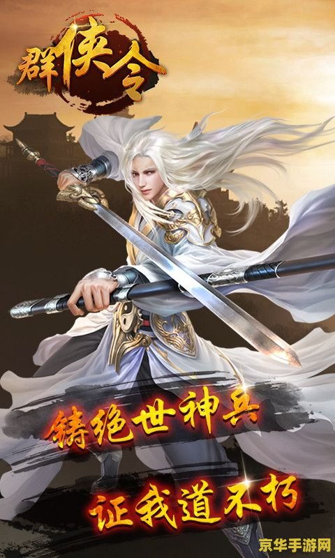 剑指江湖畅游《武侠无双》攻略