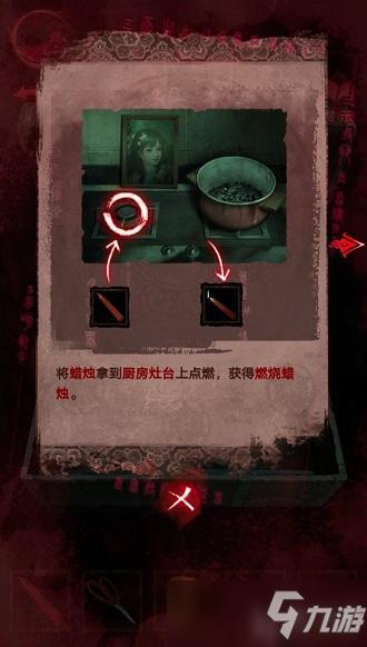 纸嫁衣3鸳鸯债第三章攻略分享