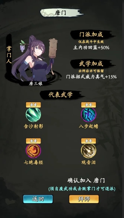 门派新手攻略：入门技巧大揭秘