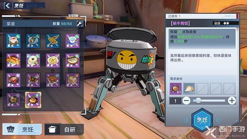 幻塔食腐蜗牛获取食材攻略