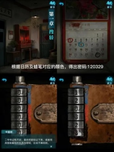 纸嫁衣3仓库灯开启攻略