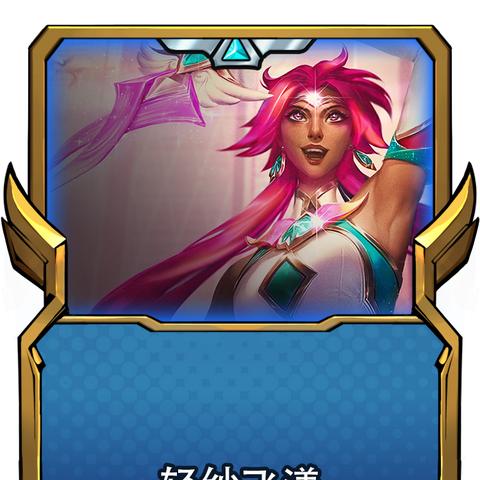 金铲铲之战名流卡莎攻略分享