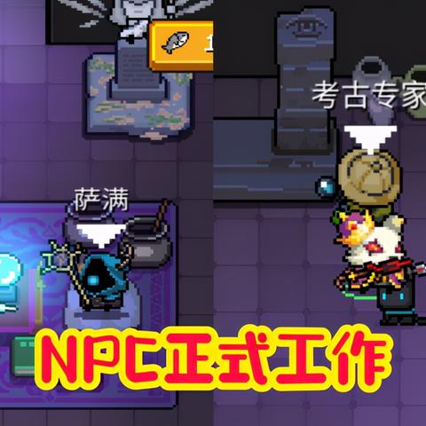 元气骑士守护神殿玩法攻略分享