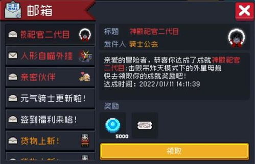 元气骑士外星母舰BOSS攻略