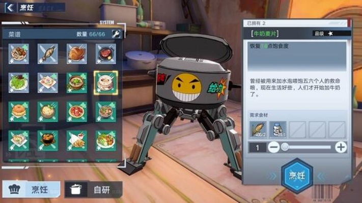 幻塔香蔬烤鸡腿制作攻略