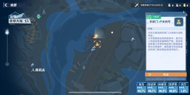 幻塔卢米纳号宝箱获取攻略