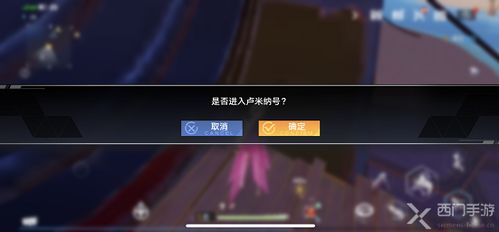 幻塔卢米纳号船底进入攻略